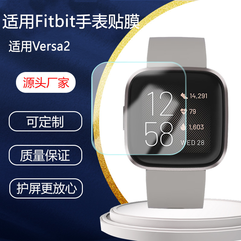 For fitbit Versa 2 watch gel film Versa3 soft film lite screen protector full fit