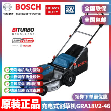 原装博世BOSCH充电式草坪机18V双电36V锂电无刷打草机GRA18V2-46
