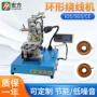 环型环形定制勾针绕线机