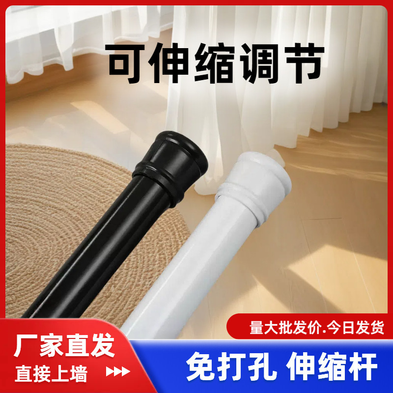 免打孔伸缩晾衣杆子卧室免钉窗帘杆阳台挂衣撑架卫生间浴帘收缩杆|undefined