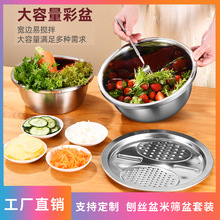 不锈钢盆家用和面盆厨房洗菜盆沥干篮米筛刨丝盆套装淘米沥水神器