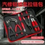 多功能跨境电工定制工具包