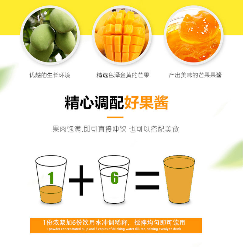 航帆果酱详细页_05