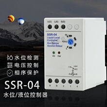 ˮλ/Һλ���� SSR-04 SSRC-04  �ߵ�λˮλ������