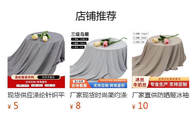 预览状态下无法点击,发布后,可点击跳转到对应的商品页面