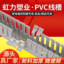 工地用厚灰色pvc线槽配电柜走线槽阻燃开口U型行线槽 明装线槽