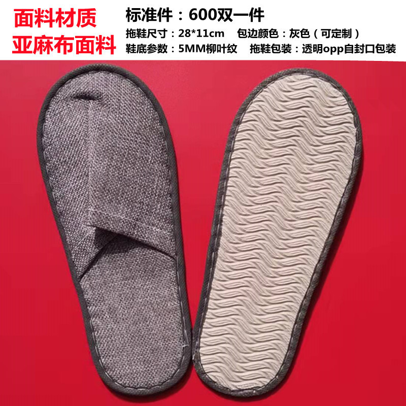 新型環境保護不織布44ヤードスリッパ接客ホテルスリッパ滑り止め卸売り用品ホテル使い捨てスリッパ|undefined