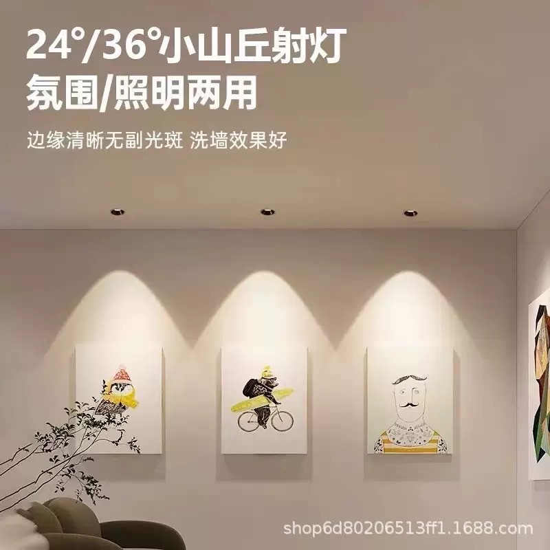 高级肤感无边框射灯嵌入式小山丘吊顶客厅家用洗墙灯防眩智能筒灯|undefined