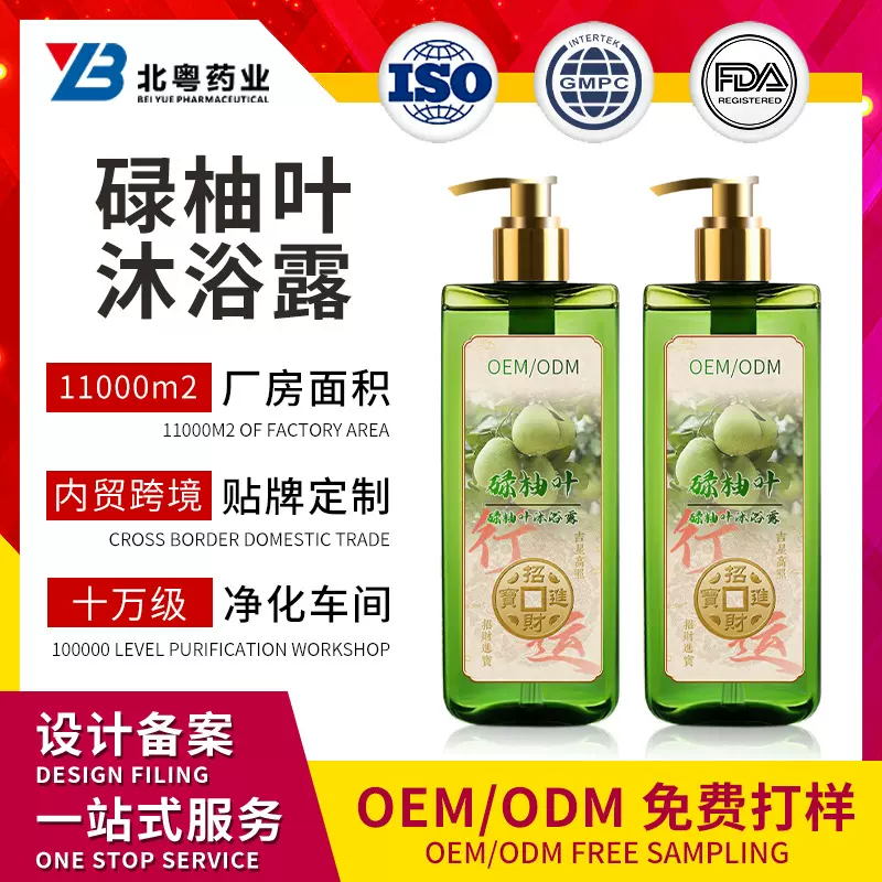 碌柚叶清爽沐浴露定制 柚子叶滋润保湿香氛大瓶沐浴露工厂代加工