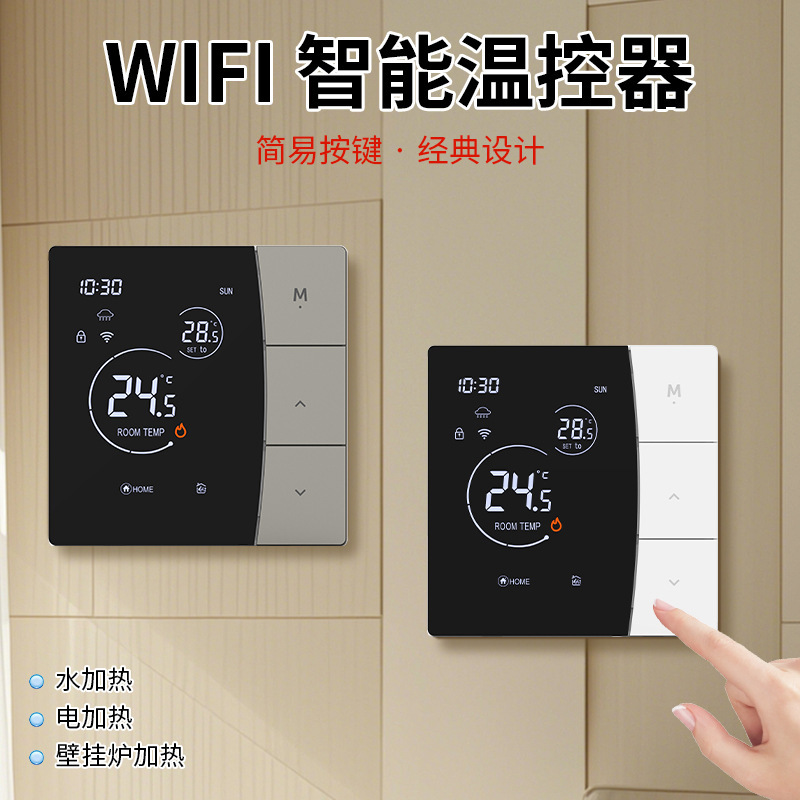 Tuya Smart Wifi Floor Heating Thermostat Electric Floor Heating Thermostat Water Floor Heating with Linkage Wall-Mounted Boiler Thermostat