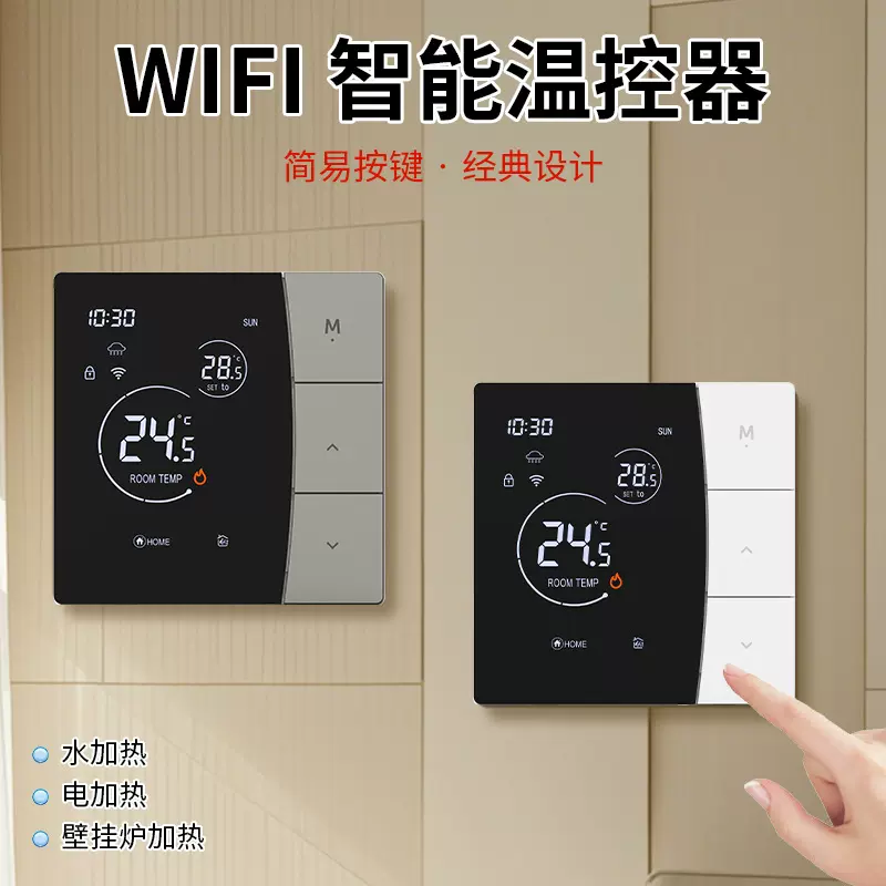 tuya智能WIFI地暖温控器 电地暖温控器水地暖带联动壁挂炉恒温器