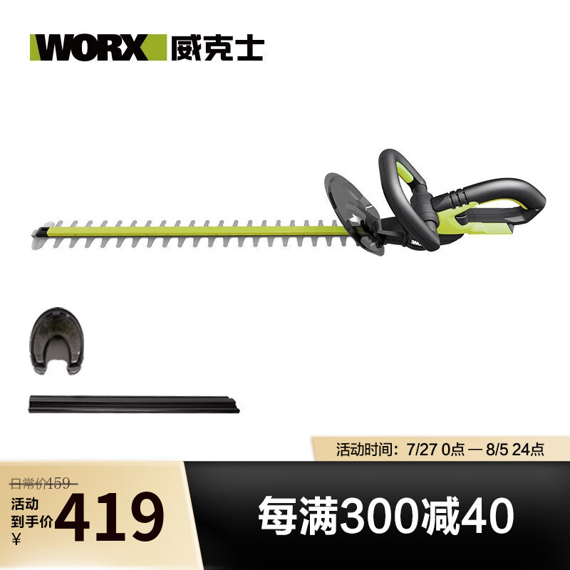 WIX [Exclusivo para clientes habituales] Plataforma de jardinería de 20V metal desnudo (sin cargador de baterías) WD25