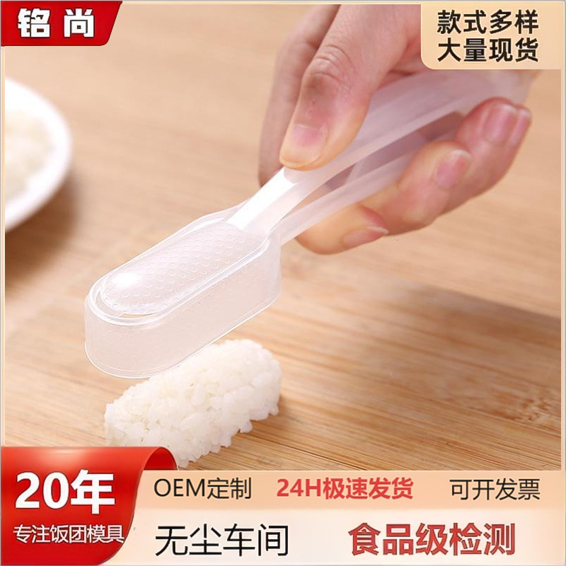 DIY Hand-Held Sushi Mold for Making Single Sushi Rolls, Commercial Use, Japanese-Style Cooking and Baking Tool for Babies