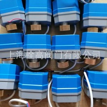 DC24 12三线一控微型电动执行器球阀 DC24V 12三型二控电动执行器