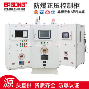 Petroleum Natural Aura Uses Explosion-Proof Positive Pressure Cabinets, Explosion-Proof Ventilation Positive Pressure Cabinets, Explosion-Proof Frequency Conversion Cooling Cabinets