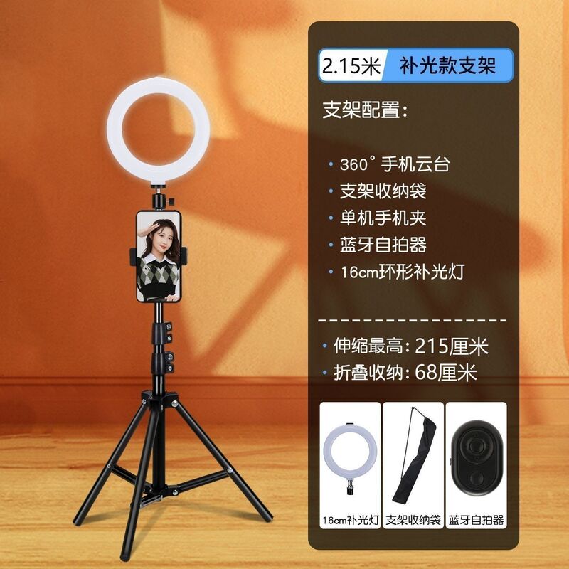 生放送の携帯電話のスタンドの角のデスクトップの着地する三脚の携帯の補助灯のキャスターの震えの音のビデオの自撮り棒は写真を撮ります。|undefined