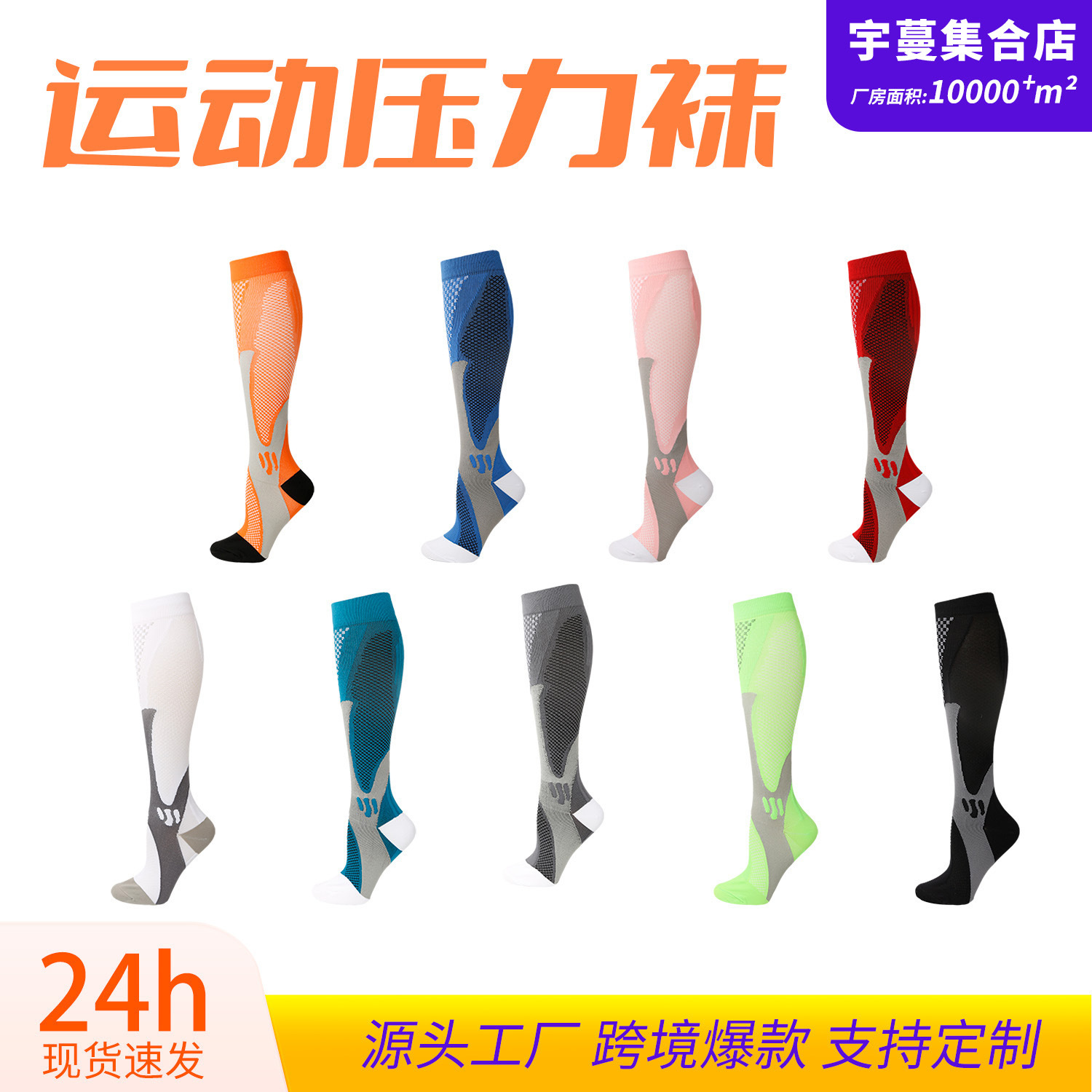Amazon Cross-Border Nylon Compression Socks, Men's and Women's Cycling Compression Socks, Long Football Socks, Outdoor Running Sports Socks