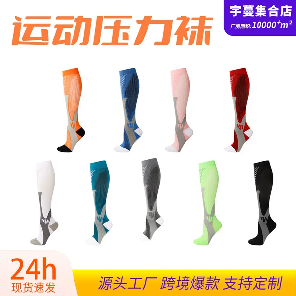 Amazon Cross-Border Nylon Compression Socks, Men's and Women's Cycling Compression Socks, Long Football Socks, Outdoor Running Sports Socks