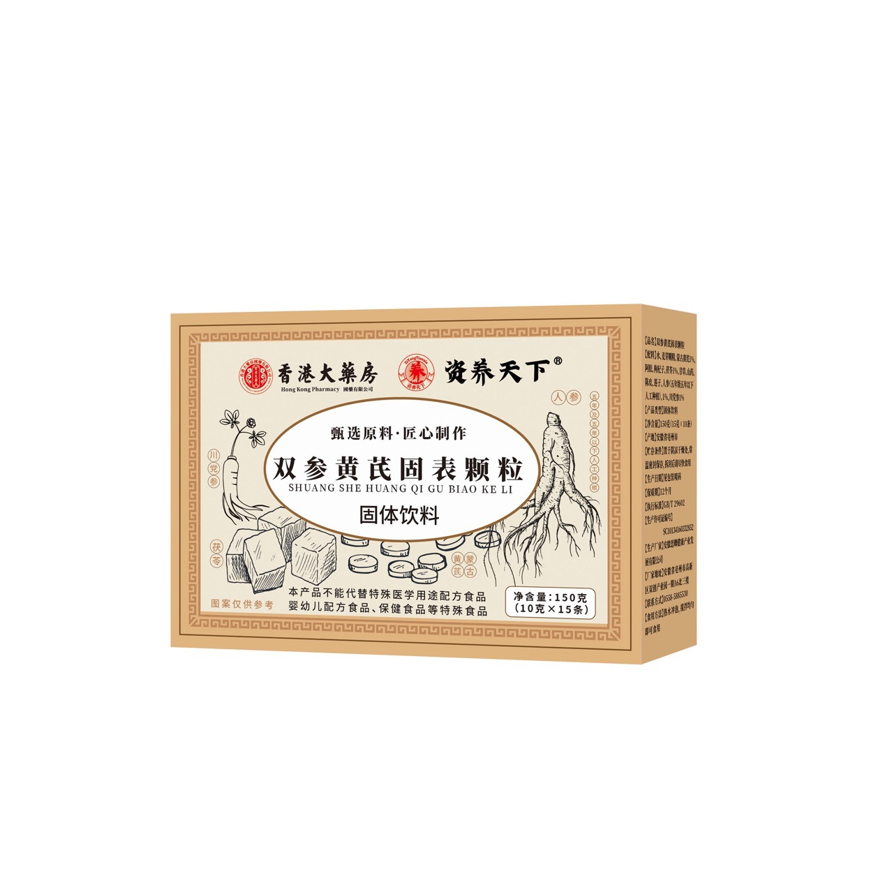 国药草本 双参黄芪固表颗粒现货直发厂家直销一盒可批发