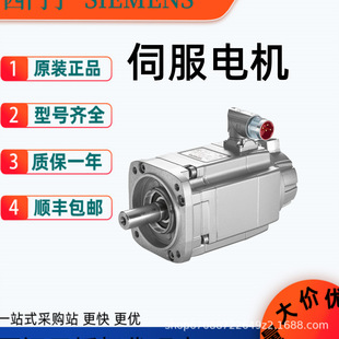 Servo Motor 1Fl6032-2Af21-1Aa1 Original V70 V90 Servo Motor with More Models Please Contact Customer Service