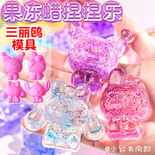 Jelly Wax Pinch Le Fire Paint Seal DIY Material Pack suit Cat's Claw Wax Grain Sanrio Girls Decompression Toy