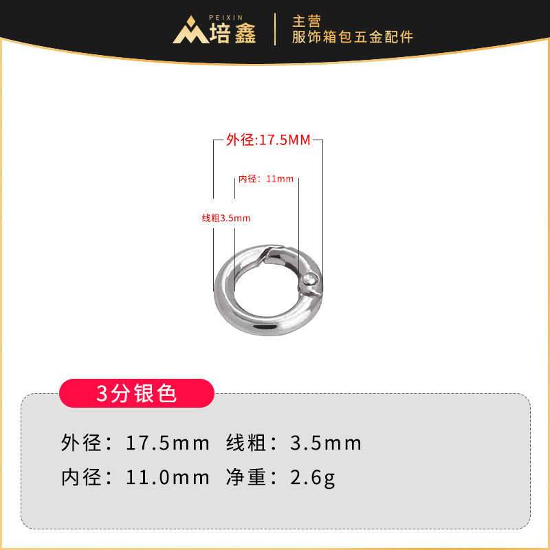 Fábrica al por mayor aleación de zinc hebilla de resorte hebilla circular metal anillo de resorte anillo abierto llavero hardware accesorios llavero image 8