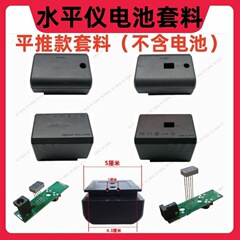 利黎4セットの材料節坊セットの水準器電池節 _ カバーの電気量は2カバーの他の中国大陸を示しています。