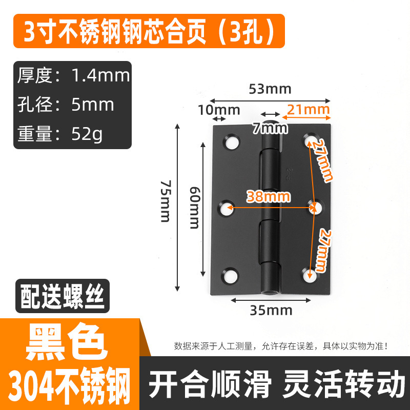不锈钢合页衣柜门平开铰链折叠加厚小合页门窗小折页五金配件大全|undefined