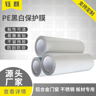 �X�Ͻ��T�����oĤ����X�Ĳ��P�ꖹ��pvc��ĺڰ�pe���oĤ����