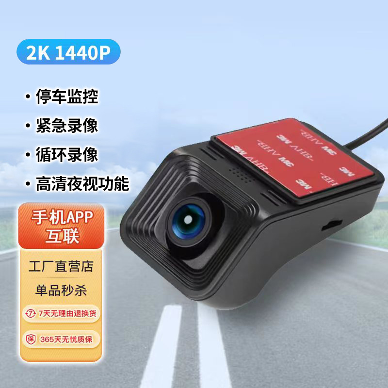 定制记录仪手机WIFI连接海思方案高清夜视1080P车载摄像头批发