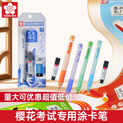 桜の塗り絵のペンの試験専用のセットの塗り絵のスーツの先生は学生の大学入試の中でコンピュータのスキャンを試験することを推薦します。