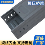 专用电缆桥架增强型线缆线槽盒弱电强电电缆桥架镀锌喷塑防火桥架