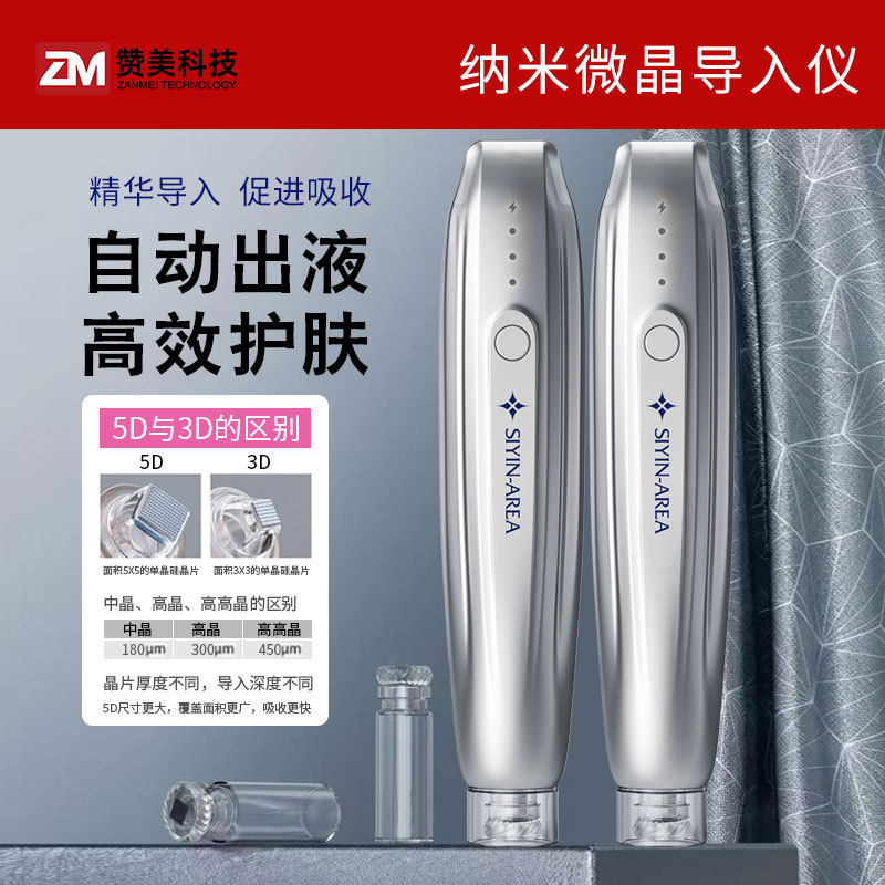 Household Water-Glow Skin Care Device, Facial Essence Introduction Device, Microcrystal Skin Rejuvenation Facial Massager, Home Skin Care Small Device