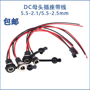 DC-099/022Bĸ�^���������DSM�^DCֱ���Դ�ӿ�5.5-2.1/2.5mm