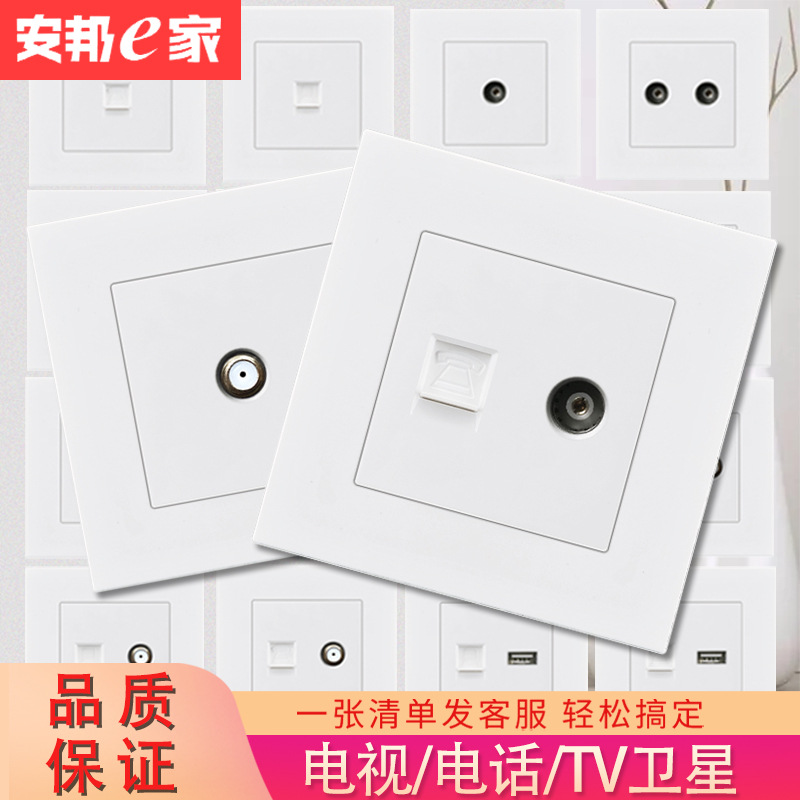 外贸暗装86型TV面板终端数字电话接线盒有线电视网络闭路线插座