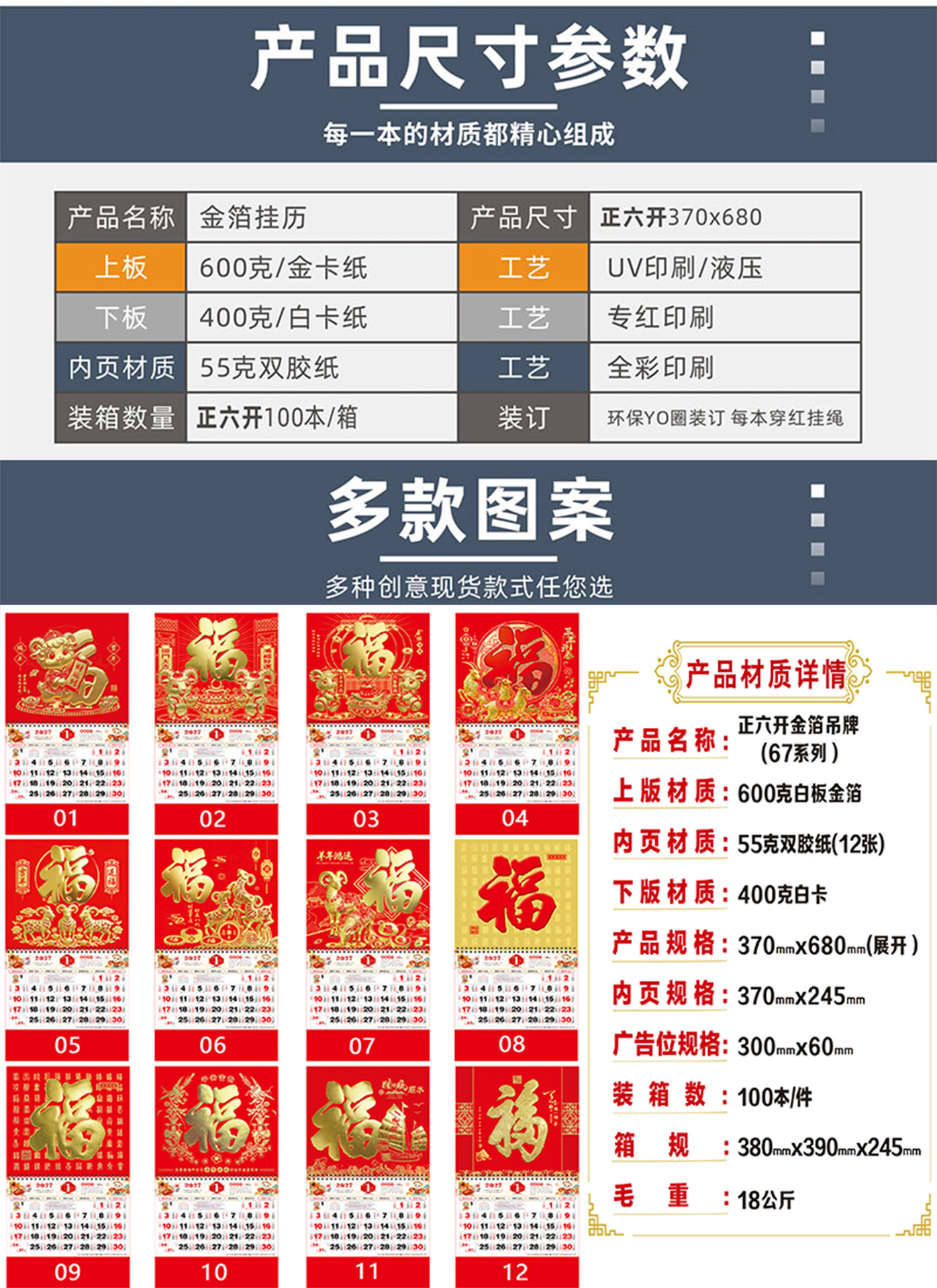 通用挂历详情页_01.jpg