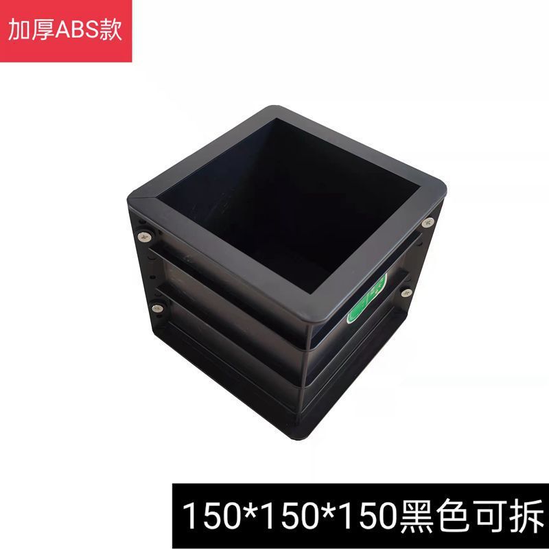 混凝土试模试块模具三联抗渗试模.砂浆试块盒砼塑料试模|undefined