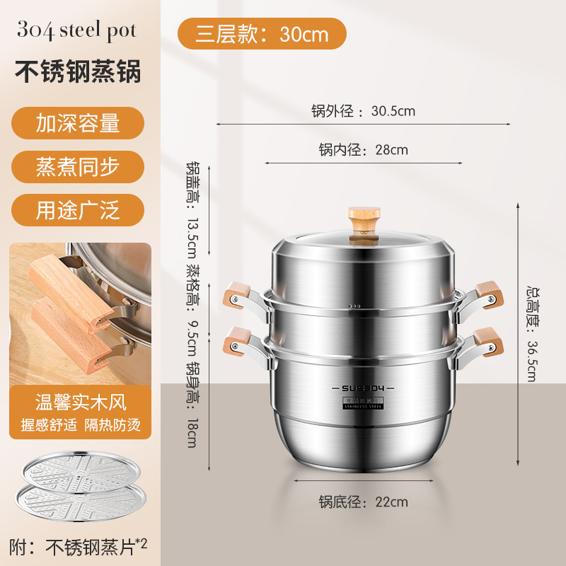爆款木柄304不锈钢三层蒸锅可代发加厚家用双多层大号礼品 汤蒸锅|undefined