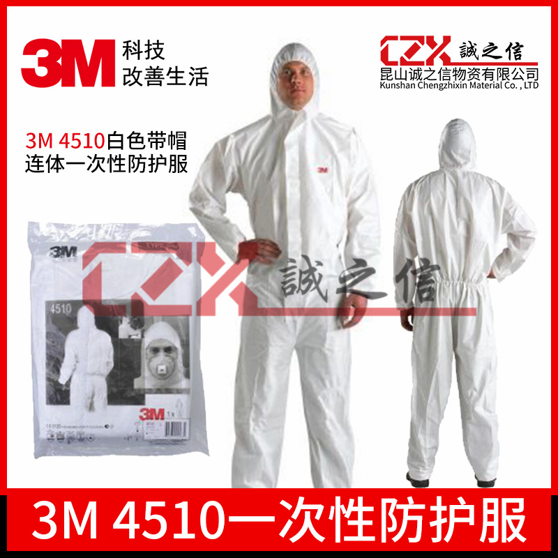 3M4510 白色带帽连体防护服全身 防颗粒物及液体喷溅农药喷漆