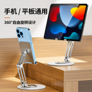 Mobile phone stand 360 degree rotating multifunctional desktop tablet stand creative and practical folding portable metal stand