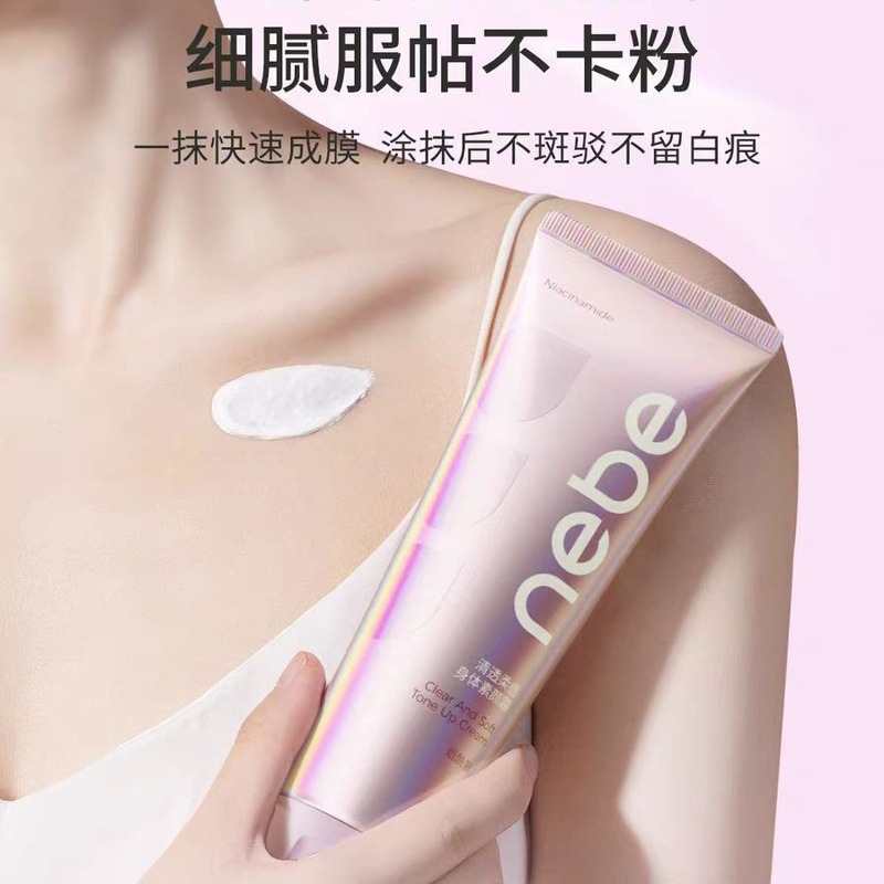 nebe ボディクリーム女性のボディローションネックナイアシンアミドコンシーラー保湿結婚式ナチュラル長期持続メイクアップフリー白|undefined