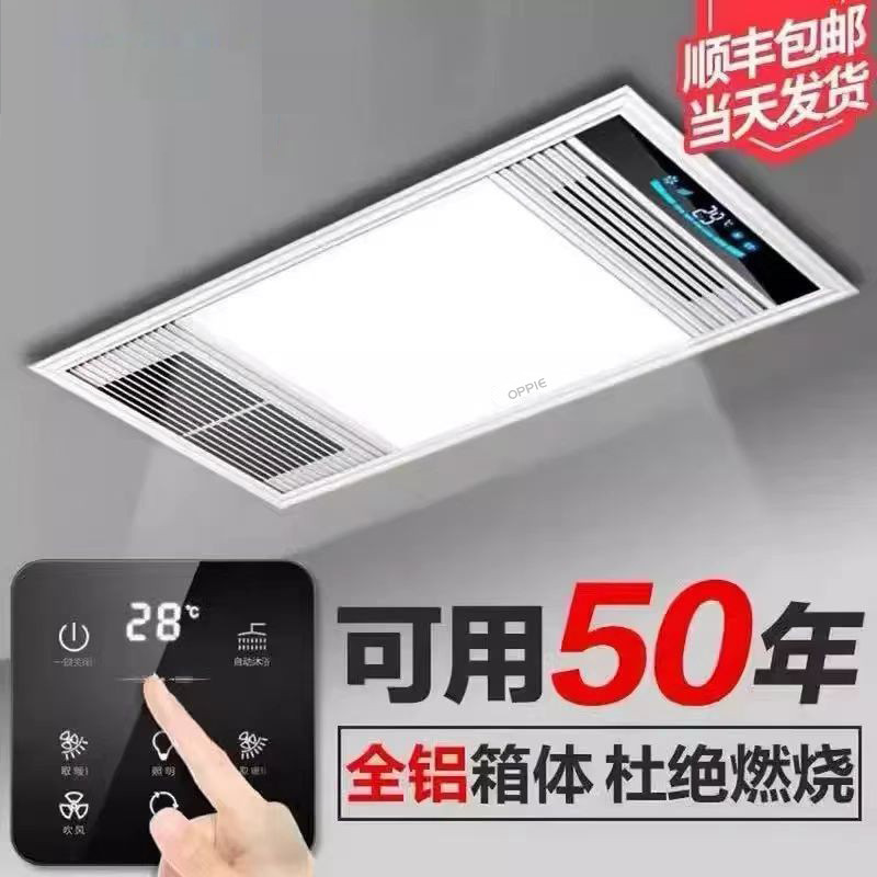 欧普法风暖浴霸卫生间集成吊顶排气扇照明五合一浴室智能暖风机
