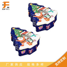 圣诞礼品金属马口铁盒圣诞树型金属巧克力盒异形糖果收纳盒