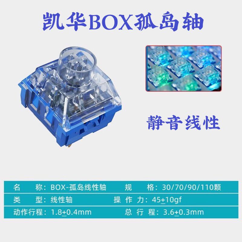 In stock wholesale kailh Kaihua BOX Island shaft silent PRO mute linear mechanical keyboard hot plug DIY shaft