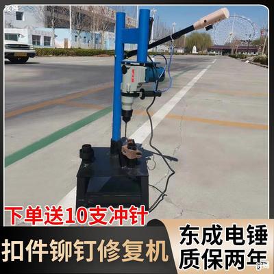 fastener Repair machine fastener repair Disassemble rivet fastener Screw Small cap Mechanic fastener machine