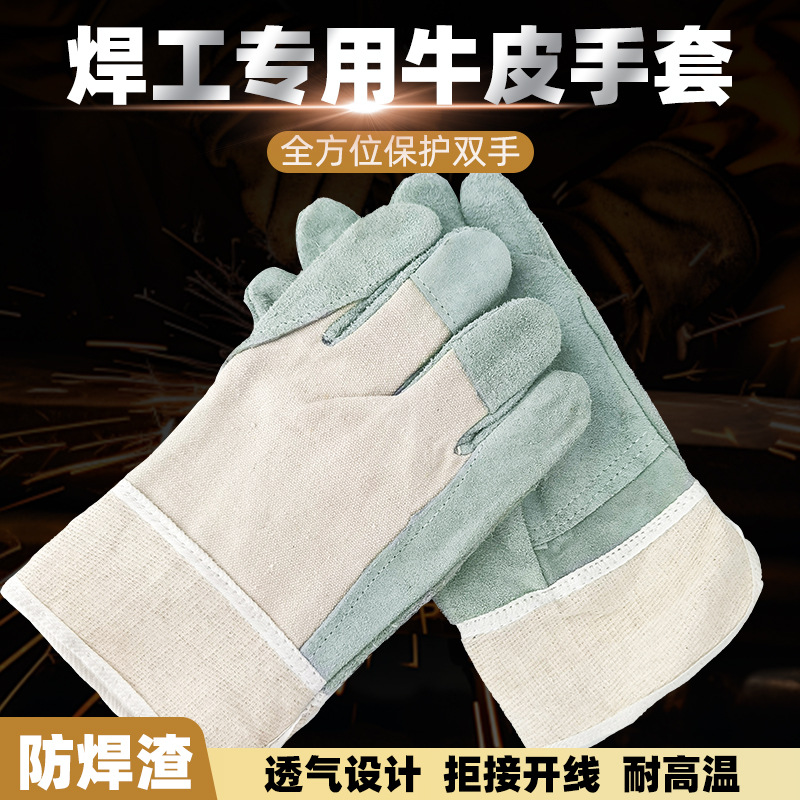 防护牛皮二层全皮电焊工手套亚麻耐磨防滑手套隔热劳保焊接手套