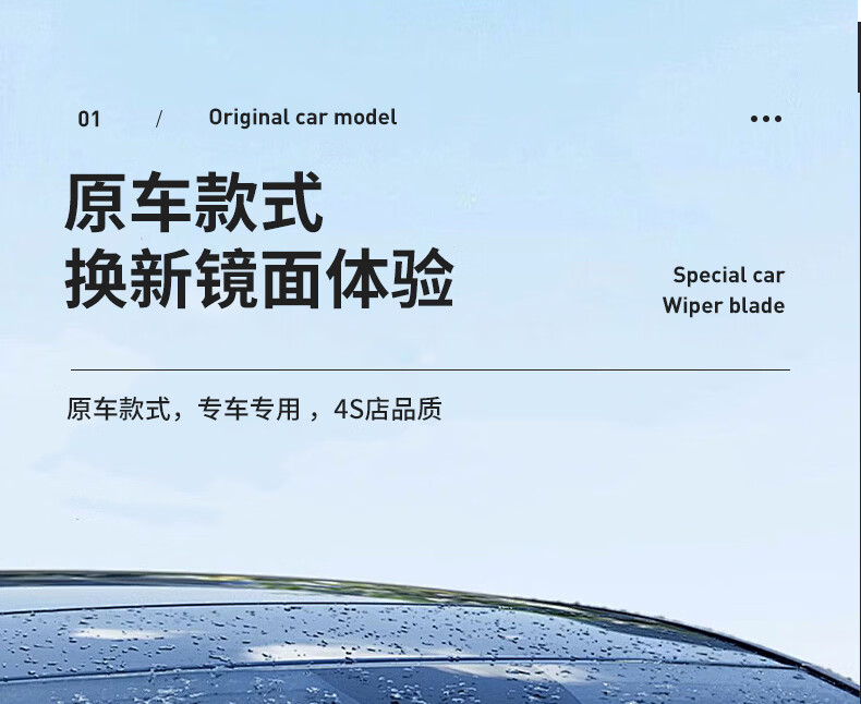 Suitable for SAIC Maxus Dacia 7 wipers, original silent rubber strips, 23 models, 24/25/26 frameless wiper blades