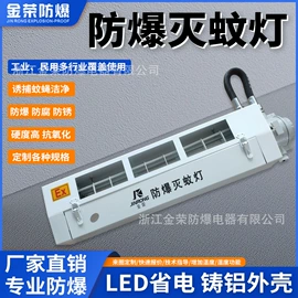 其他防爆器材;防爆灯;防爆箱