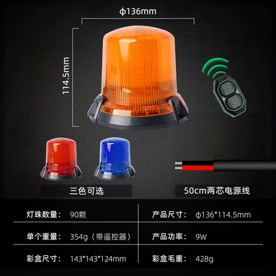 Magnetic Car-Mounted Warning Light, Solar-Powered – İşçi projektorları - red-jsd-08-3-remote-control-model