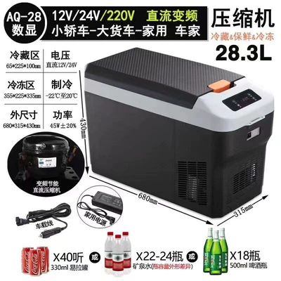 Car Refrigerator 12V24V Truck Car Soyuducular - aq-28l-truck-and-car-household12v24v220vfrozen-model